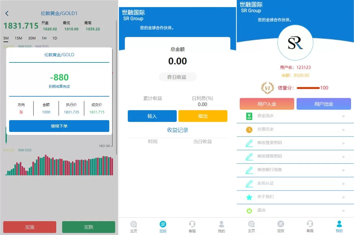 图片[3]-uniapp版微盘系统/虚拟币微交易系统/伪交易所源码 - 海外源码商-海外源码商