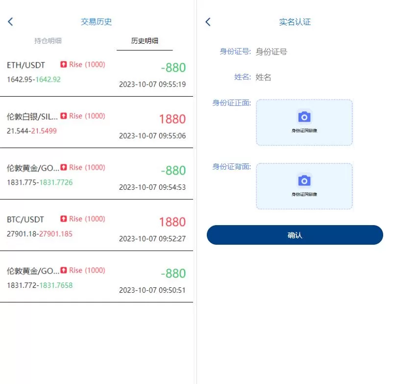 图片[4]-uniapp版微盘系统/虚拟币微交易系统/伪交易所源码 - 海外源码商-海外源码商