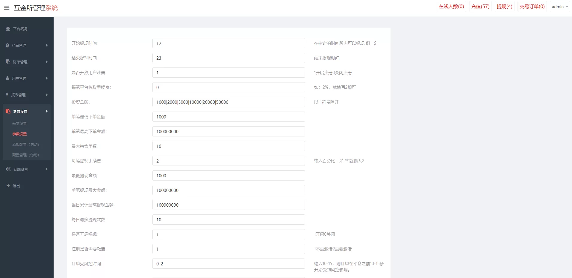 图片[10]-uniapp版微盘系统/虚拟币微交易系统/伪交易所源码 - 海外源码商-海外源码商