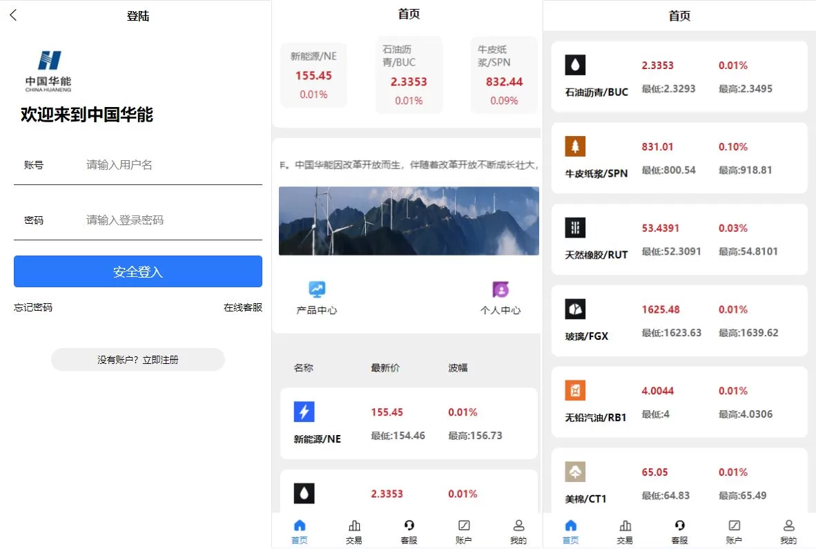二开版uinapp微盘系统/微交易所系统/微盘源码 - 海外源码商-海外源码商