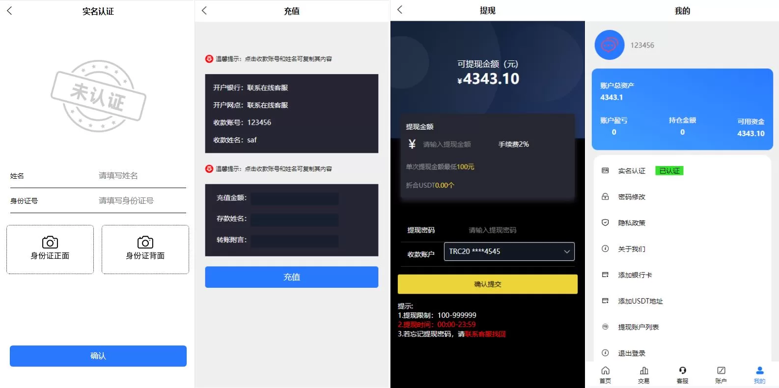 图片[4]-二开版uinapp微盘系统/微交易所系统/微盘源码 - 海外源码商-海外源码商