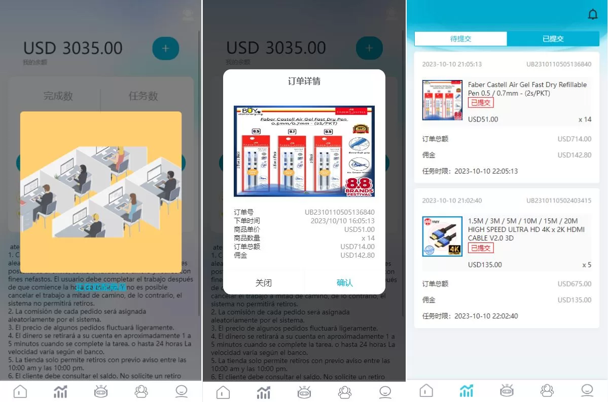 图片[2]-多语言抢单刷单系统/海外刷单源码/分组杀/前端vue源码 - 海外源码商-海外源码商