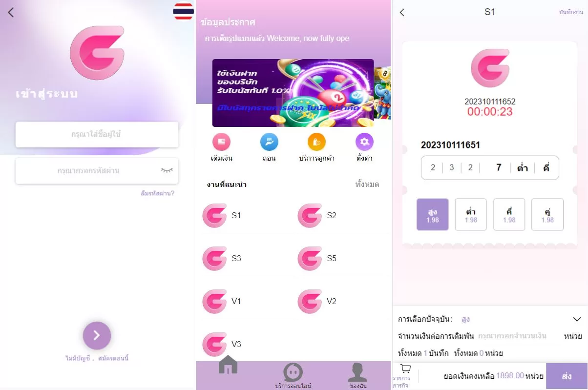 全新UI泰国彩票/泰语快三游戏/竞猜下注游戏/控制开奖源码 - 海外源码商-海外源码商