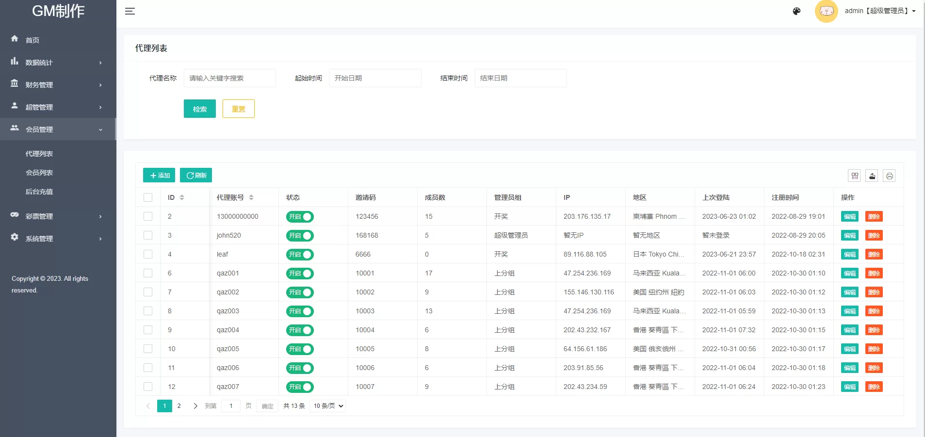 图片[7]-全新UI泰国彩票/泰语快三游戏/竞猜下注游戏/控制开奖源码 - 海外源码商-海外源码商