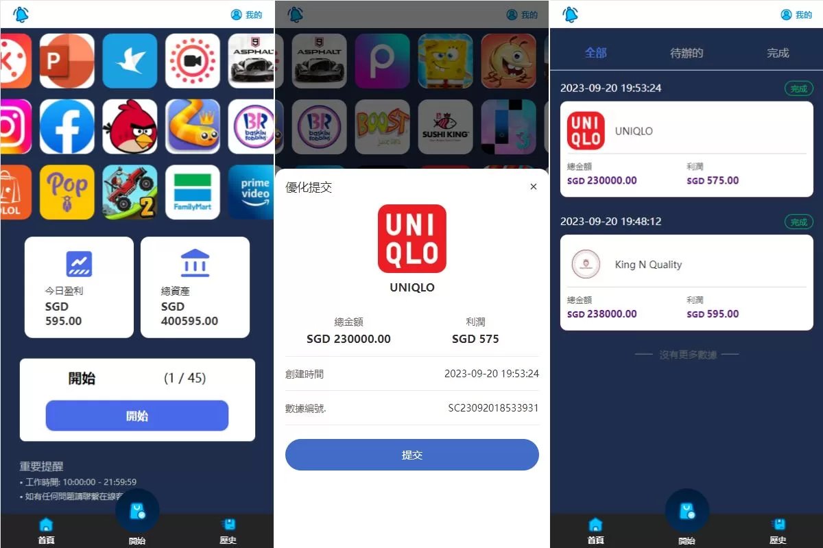 图片[2]-全新软件游戏抢单刷单系统/海外刷单源码/订单自动匹配源码 - 海外源码商-海外源码商