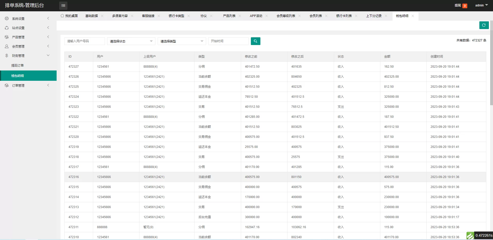 图片[12]-全新软件游戏抢单刷单系统/海外刷单源码/订单自动匹配源码 - 海外源码商-海外源码商