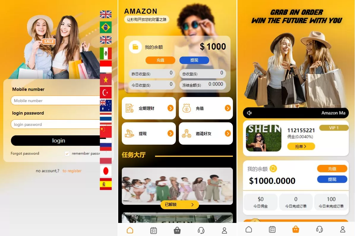 新版UI多语言亚马逊刷单系统/海外抢单刷单/叠加组源码 - 海外源码商-海外源码商