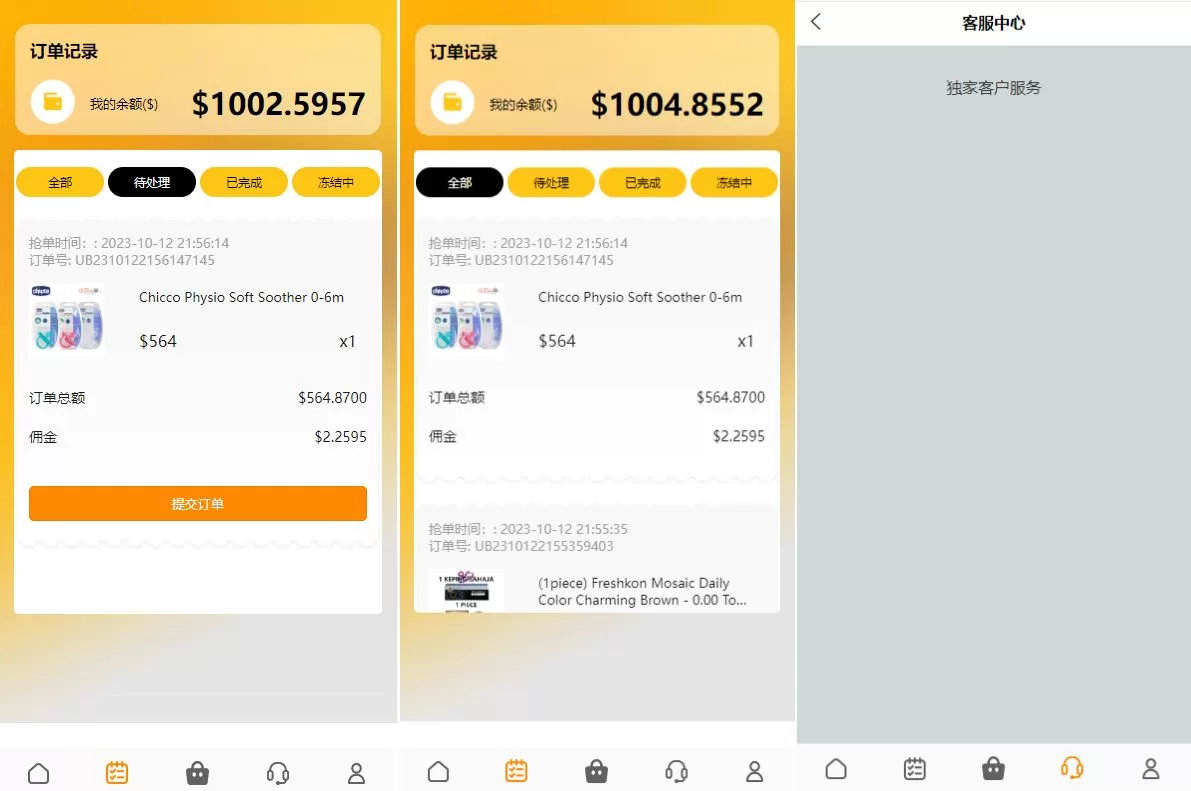 图片[2]-新版UI多语言亚马逊刷单系统/海外抢单刷单/叠加组源码 - 海外源码商-海外源码商