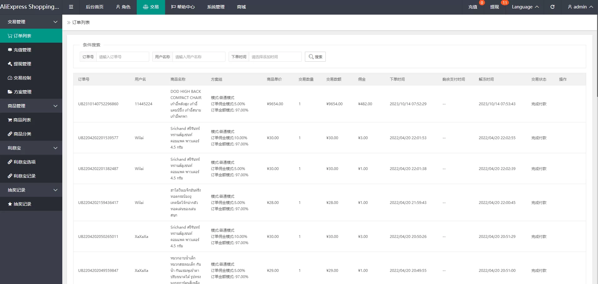 图片[8]-紫色UI泰语抢单系统/群控单控/海外刷单源码 - 海外源码商-海外源码商