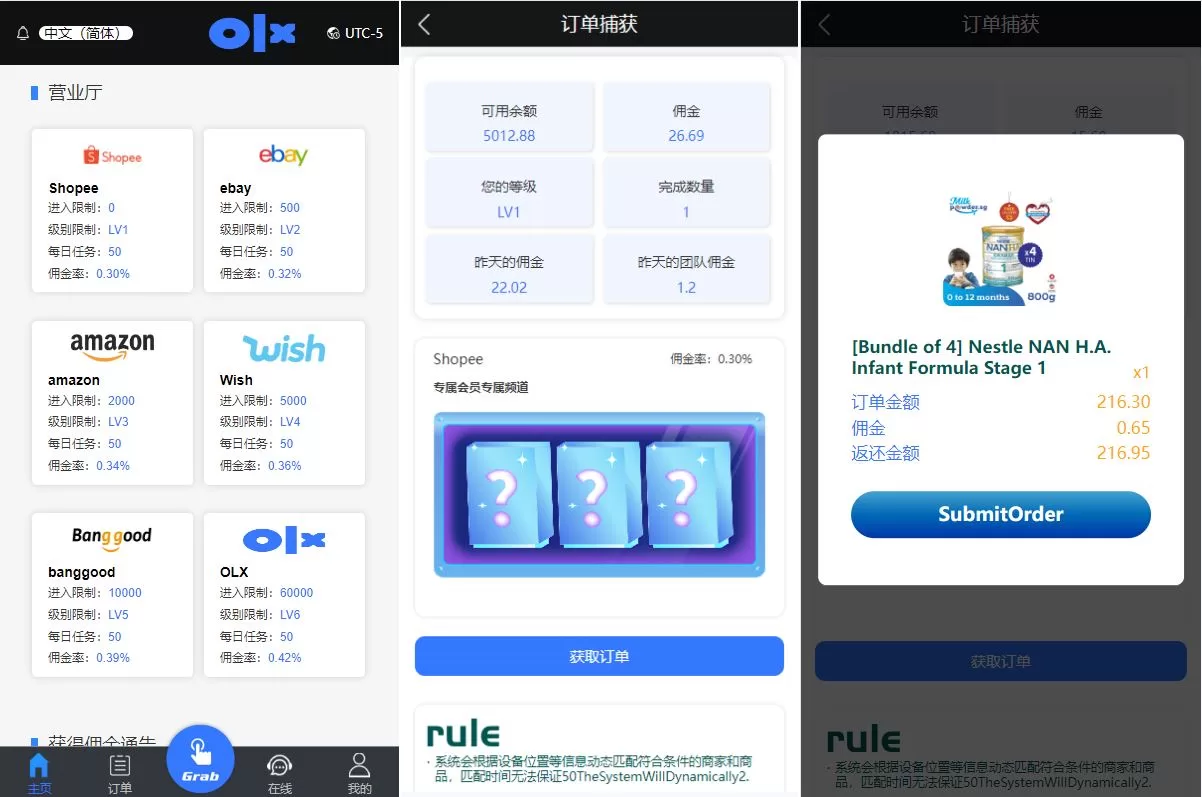 图片[2]-多语言海外抢单刷单系统/订单派单/自动匹配源码 - 海外源码商-海外源码商