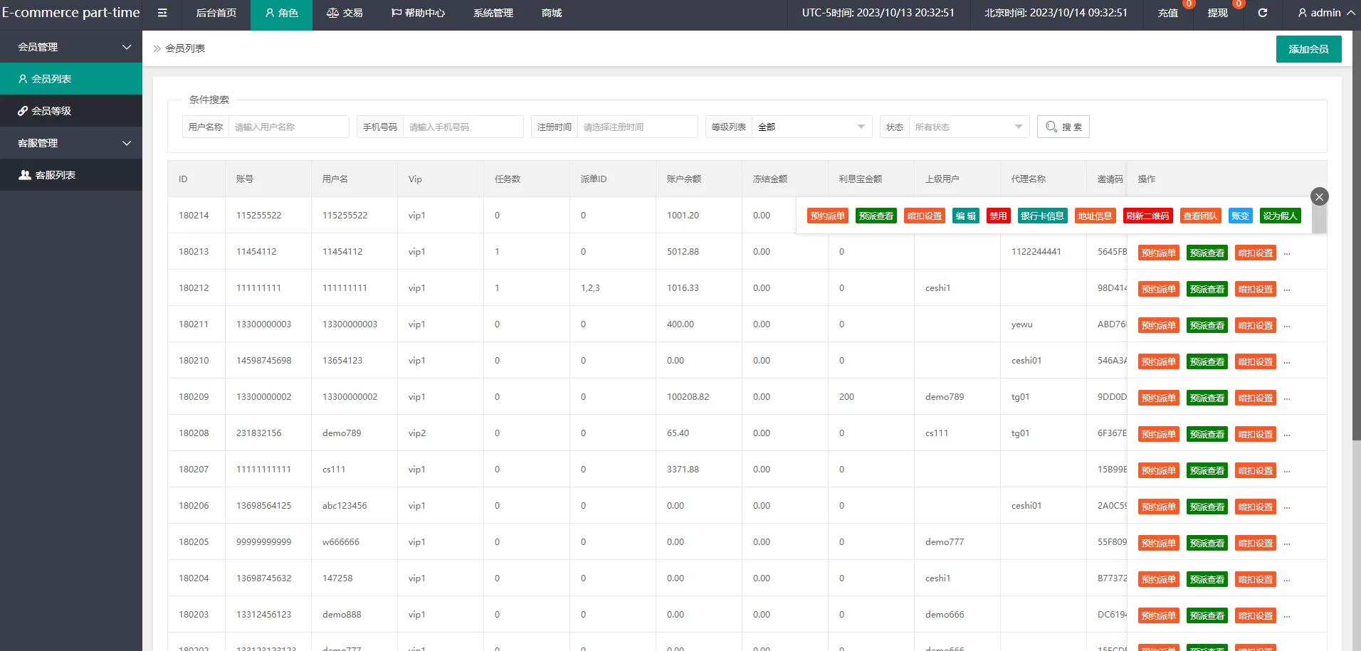 图片[9]-多语言海外抢单刷单系统/订单派单/自动匹配源码 - 海外源码商-海外源码商