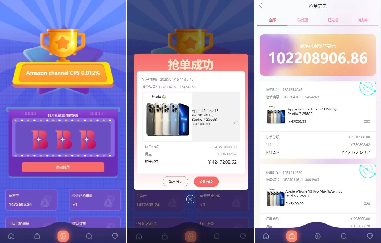 图片[2]-uniapp版海外抢单系统/刷单源码/分组杀连单控源码 - 海外源码商-海外源码商