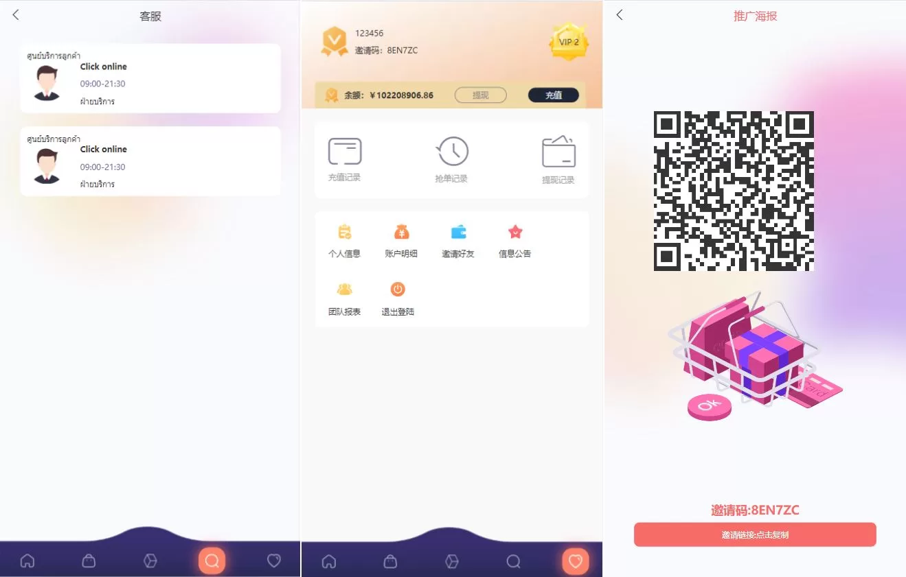 图片[3]-uniapp版海外抢单系统/刷单源码/分组杀连单控源码 - 海外源码商-海外源码商