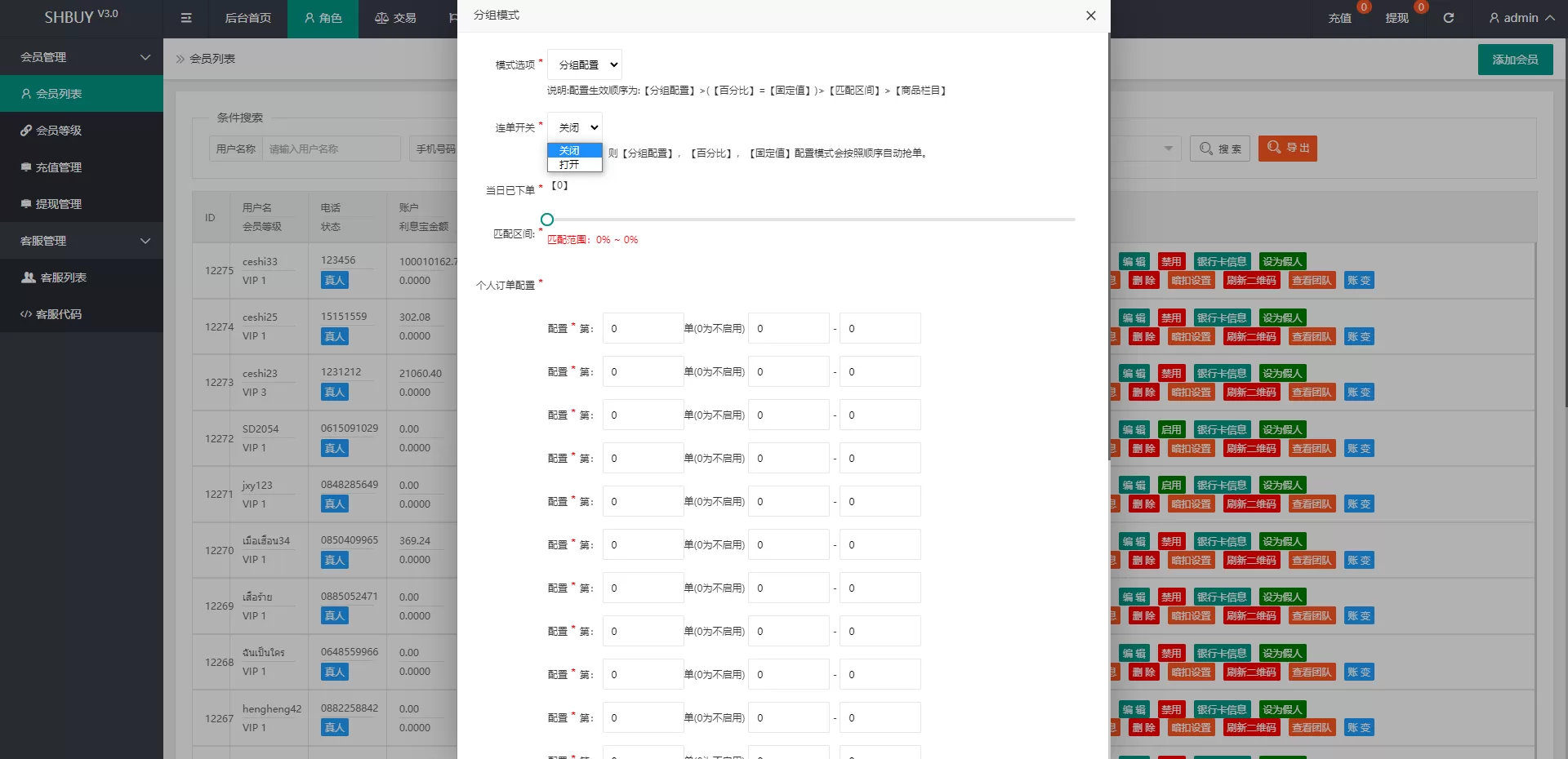 图片[6]-uniapp版海外抢单系统/刷单源码/分组杀连单控源码 - 海外源码商-海外源码商
