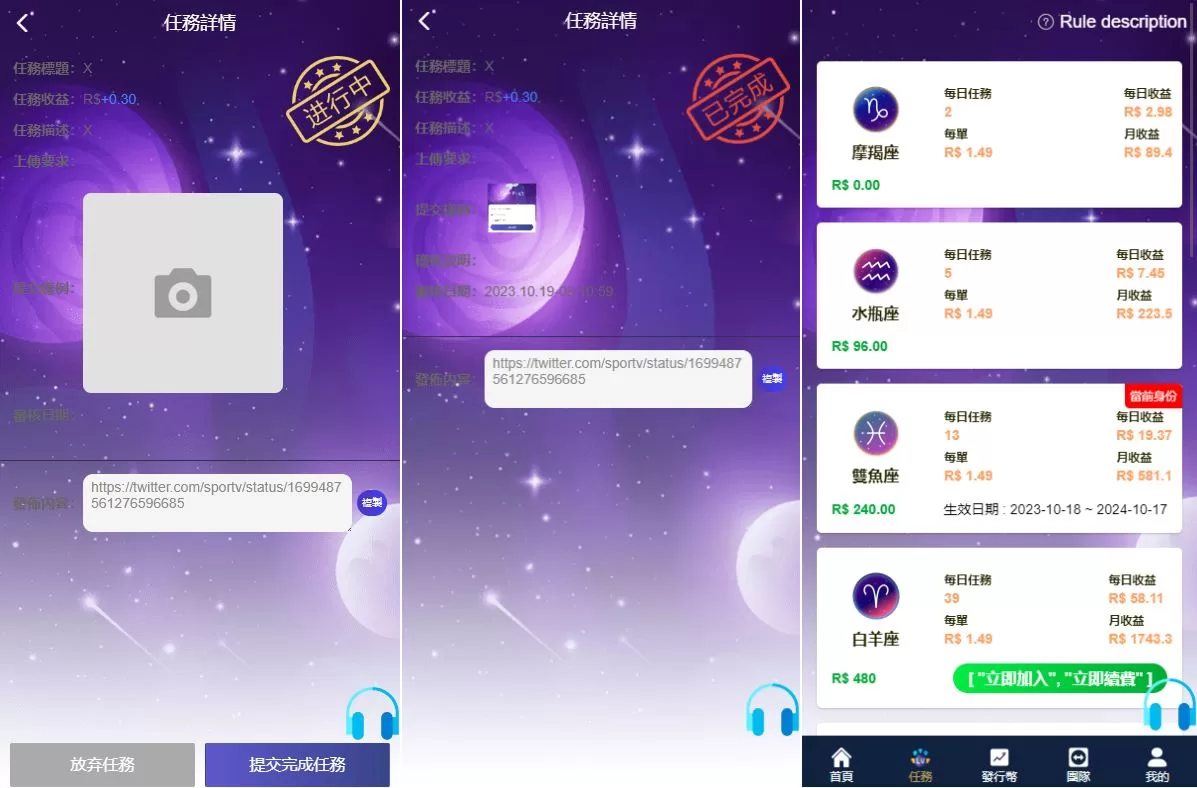 图片[3]-二开版海外任务系统源码/TIKTOK脸书任务平台/星座投资 - 海外源码商-海外源码商