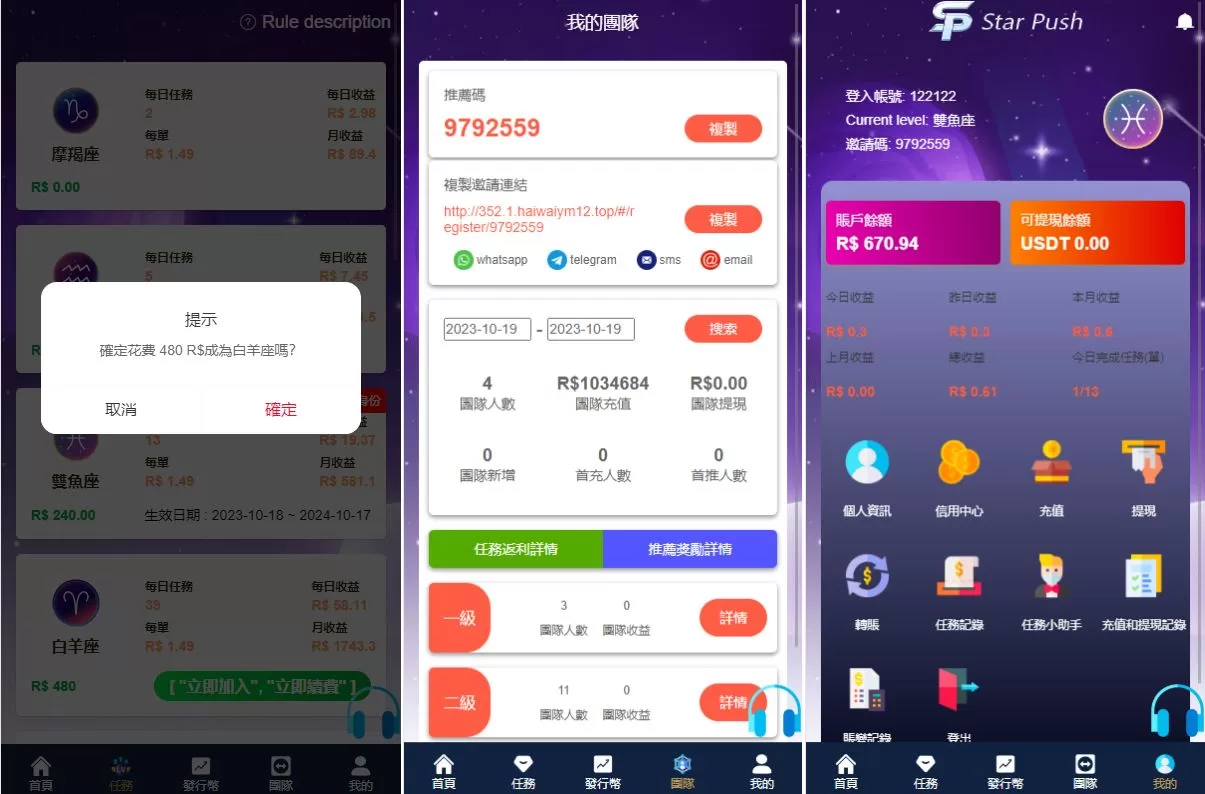 图片[4]-二开版海外任务系统源码/TIKTOK脸书任务平台/星座投资 - 海外源码商-海外源码商