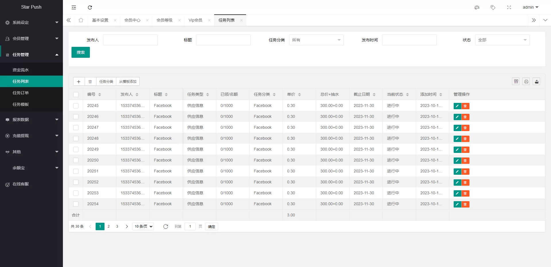 图片[10]-二开版海外任务系统源码/TIKTOK脸书任务平台/星座投资 - 海外源码商-海外源码商