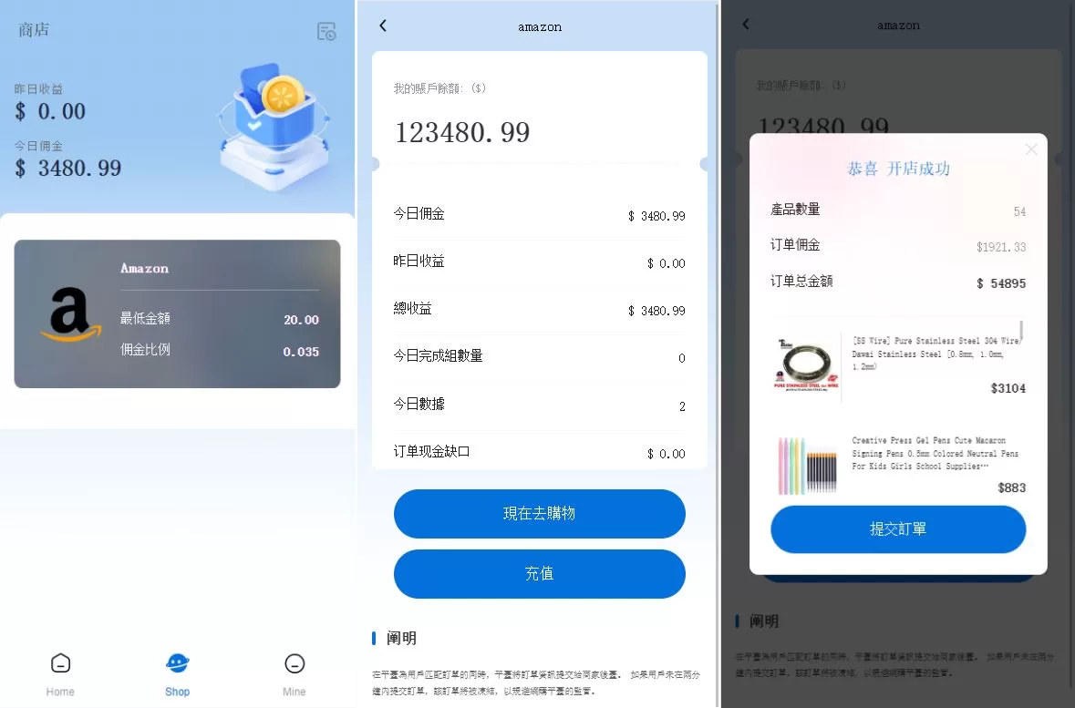 图片[2]-新版亚马逊抢单刷单系统源码/卡单连单/海外抢单刷单 - 海外源码商-海外源码商