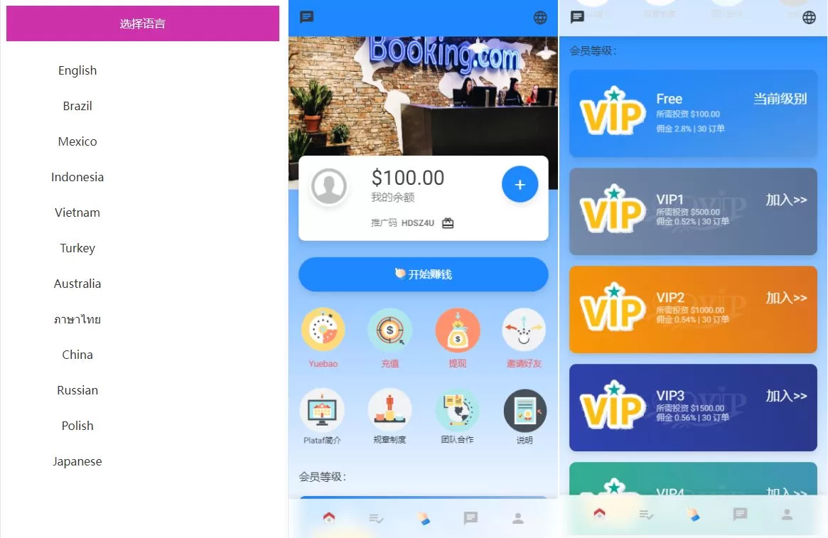 多语言海外抢单刷单系统源码/在线派单连单/叠加组/打针系统 - 海外源码商-海外源码商