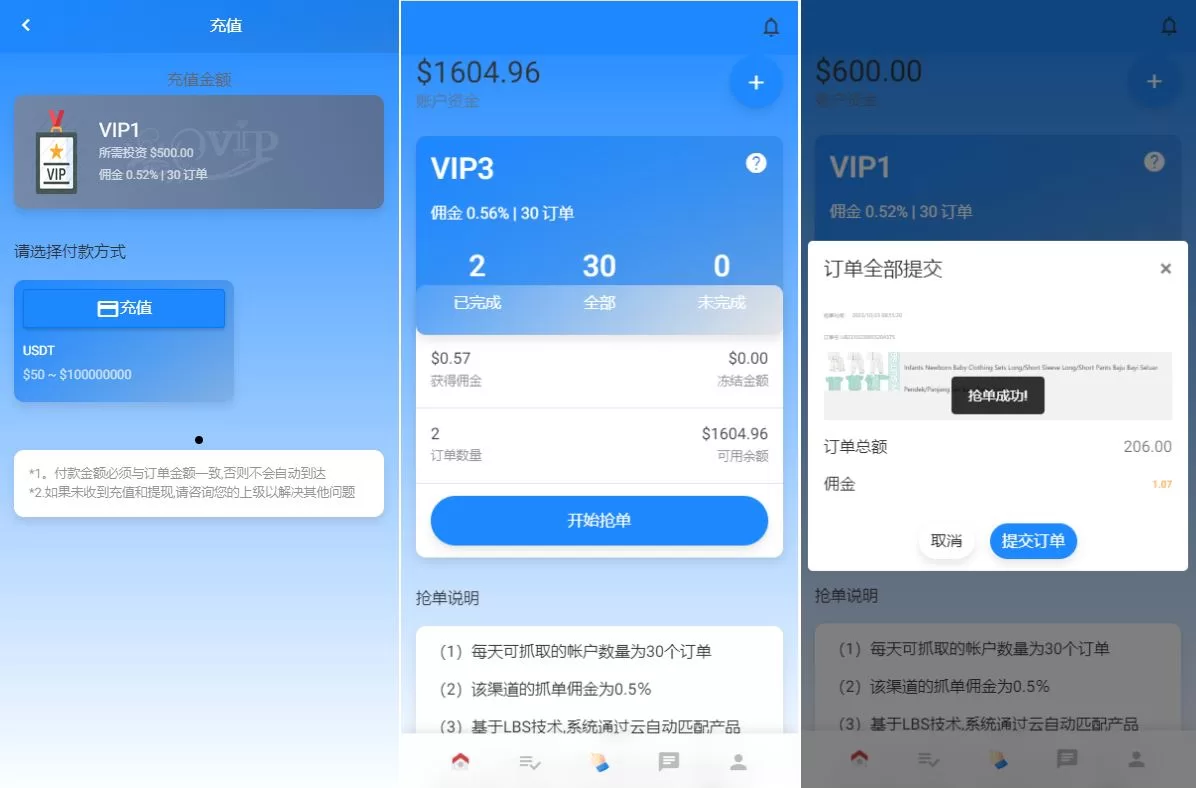 图片[2]-多语言海外抢单刷单系统源码/在线派单连单/叠加组/打针系统 - 海外源码商-海外源码商