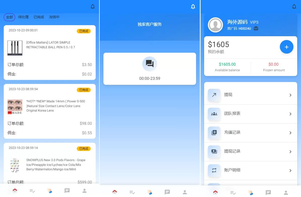 图片[3]-多语言海外抢单刷单系统源码/在线派单连单/叠加组/打针系统 - 海外源码商-海外源码商