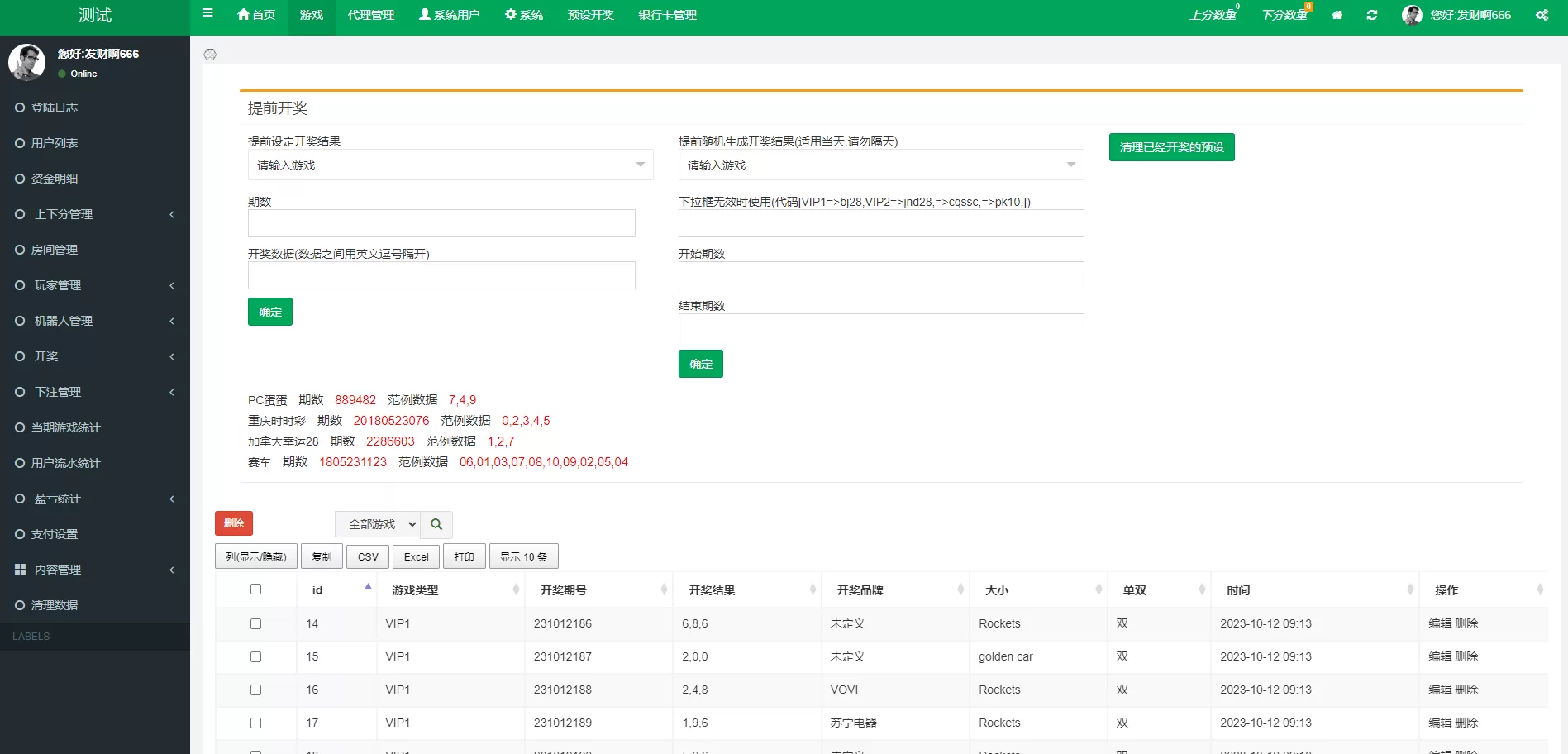 图片[9]-海外伪商城刷单系统源码/巴西快三刷单/预设功能/代理后台 - 海外源码商-海外源码商