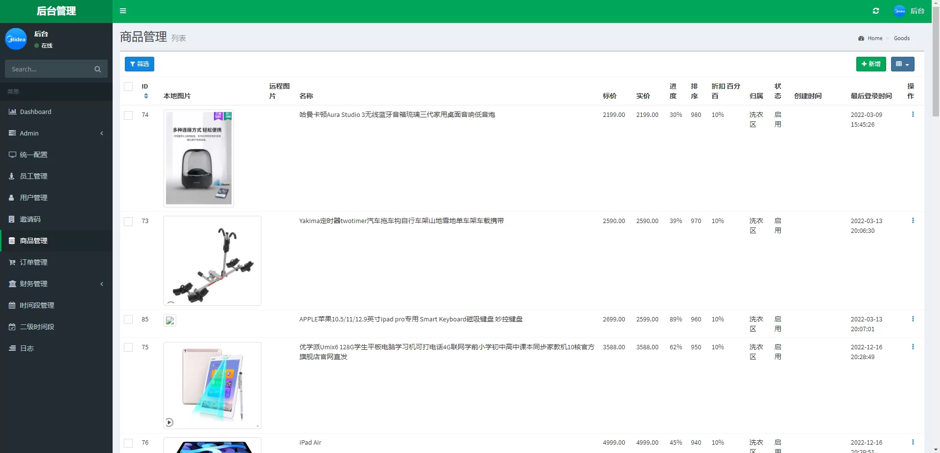 图片[11]-二开版美的优惠券投资系统源码/奢侈品投资返利/代理后台 - 海外源码商-海外源码商