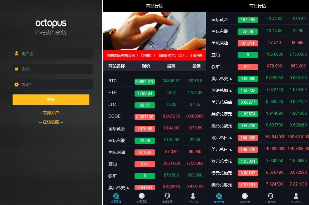 uniapp版微盘系统源码/虚拟币外汇微交易/时间盘系统 - 海外源码商-海外源码商