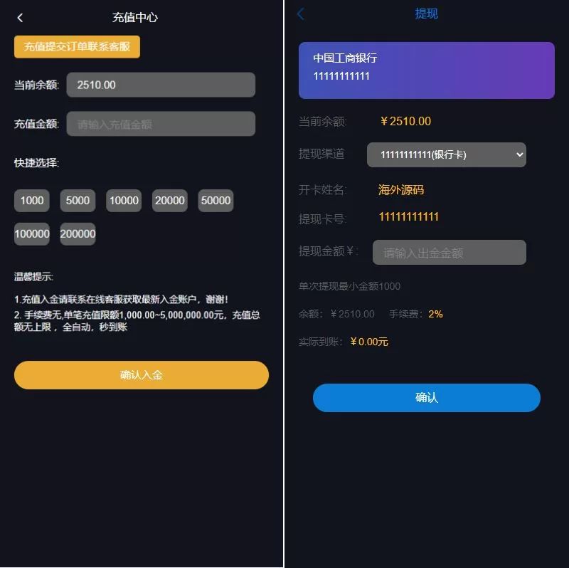 图片[4]-uniapp版微盘系统源码/虚拟币外汇微交易/时间盘系统 - 海外源码商-海外源码商
