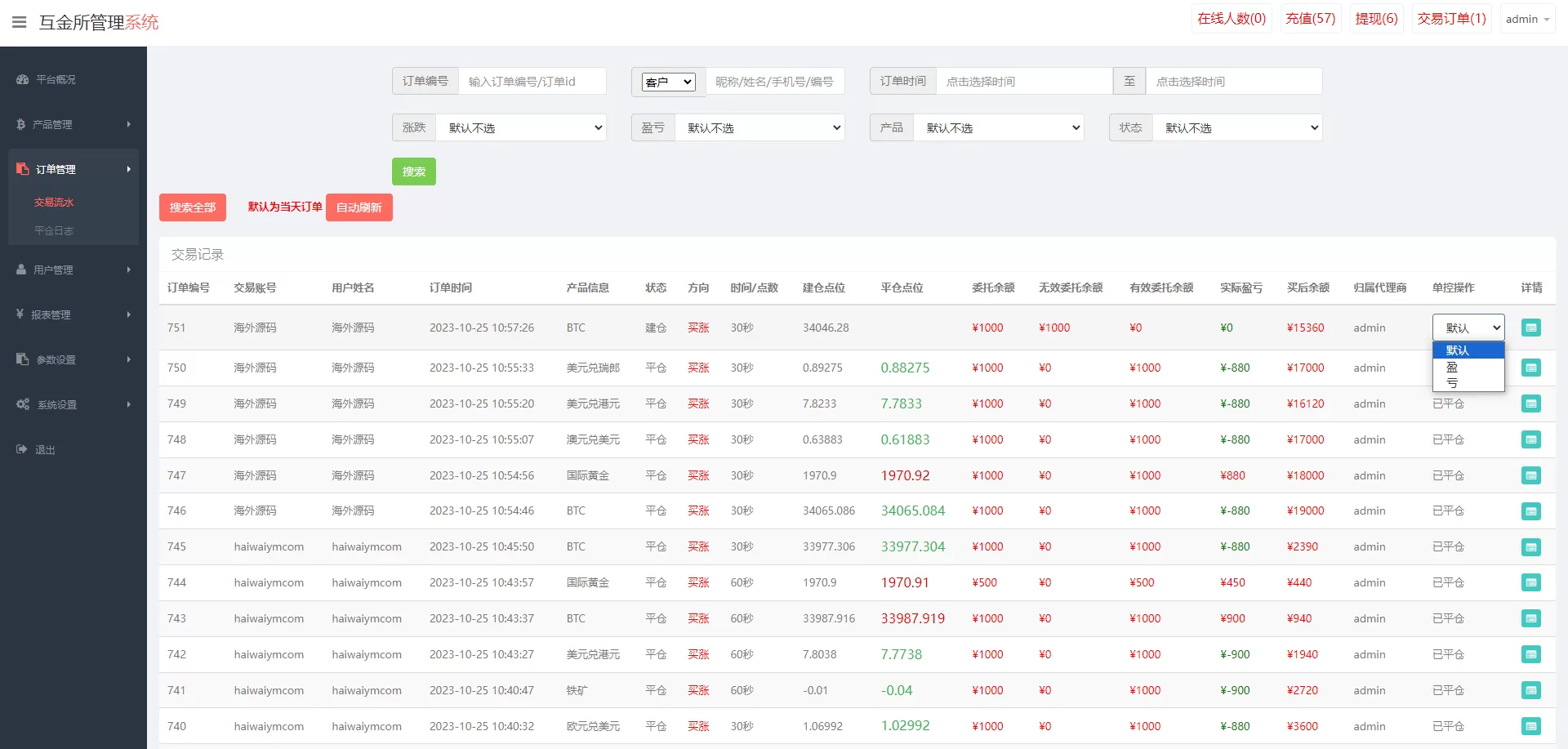 图片[7]-uniapp版微盘系统源码/虚拟币外汇微交易/时间盘系统 - 海外源码商-海外源码商