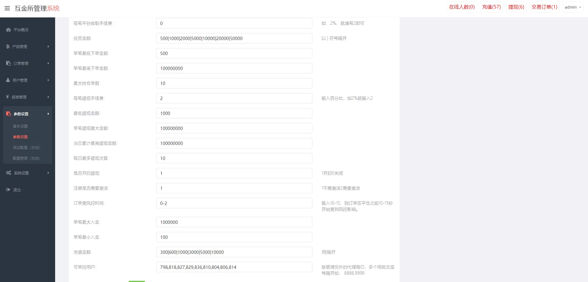 图片[9]-uniapp版微盘系统源码/虚拟币外汇微交易/时间盘系统 - 海外源码商-海外源码商