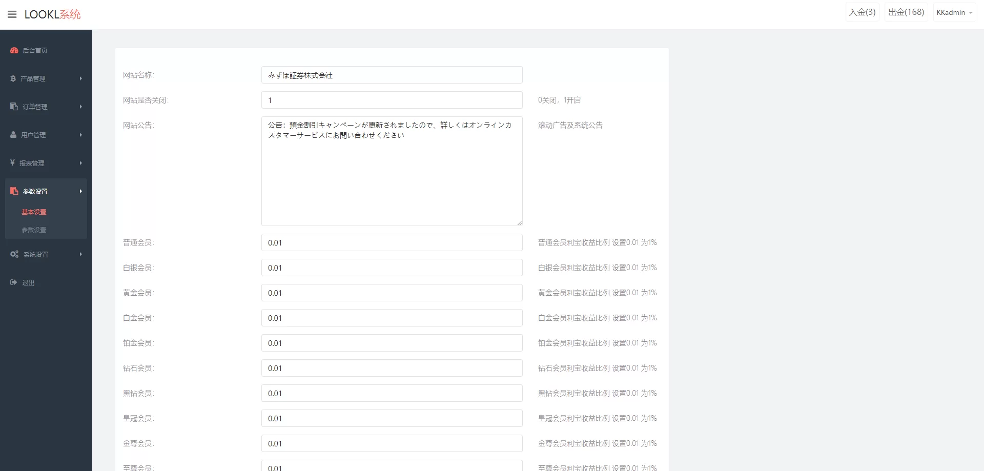 图片[9]-海外多语言微盘系统源码/日本微交易系统/时间盘系统 - 海外源码商-海外源码商