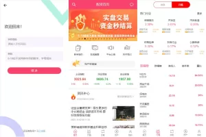 新版股票配资系统源码/A股股票系统/前端uinapp-海外源码商