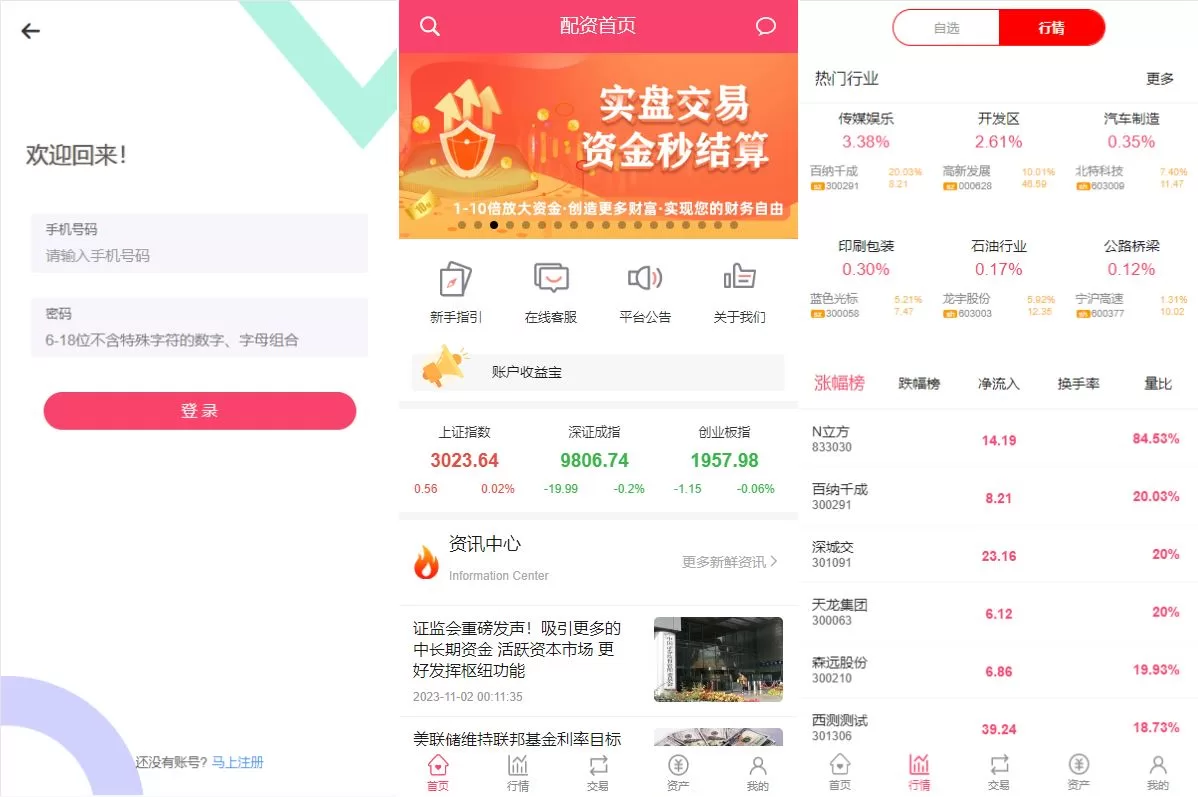 新版股票配资系统源码/A股股票系统/前端uinapp - 海外源码商-海外源码商