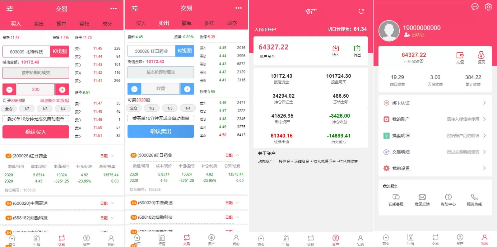 图片[3]-新版股票配资系统源码/A股股票系统/前端uinapp - 海外源码商-海外源码商