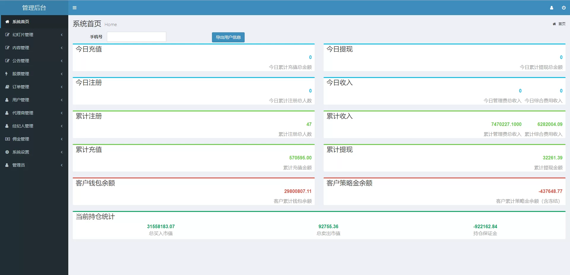 图片[4]-新版股票配资系统源码/A股股票系统/前端uinapp - 海外源码商-海外源码商