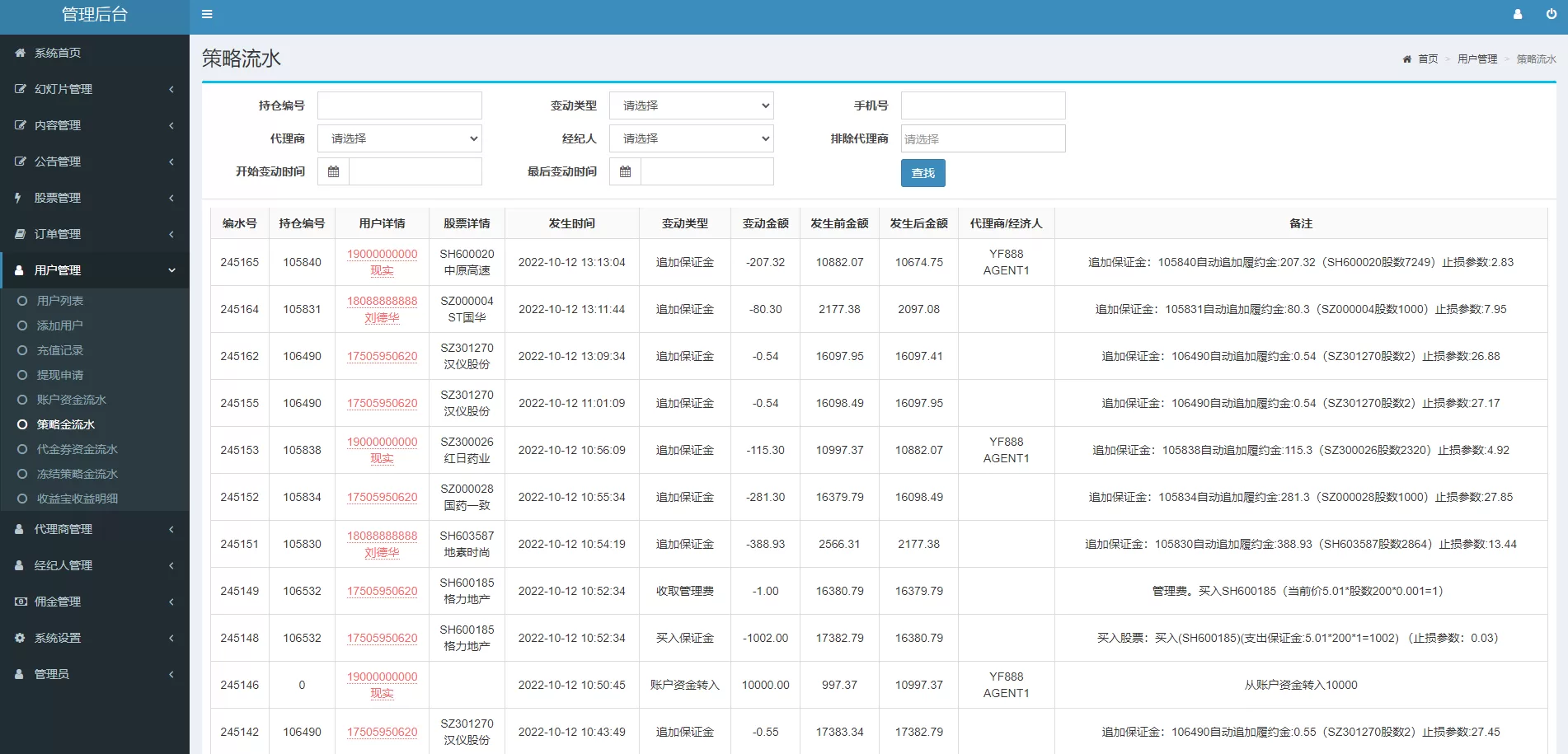 图片[9]-新版股票配资系统源码/A股股票系统/前端uinapp - 海外源码商-海外源码商