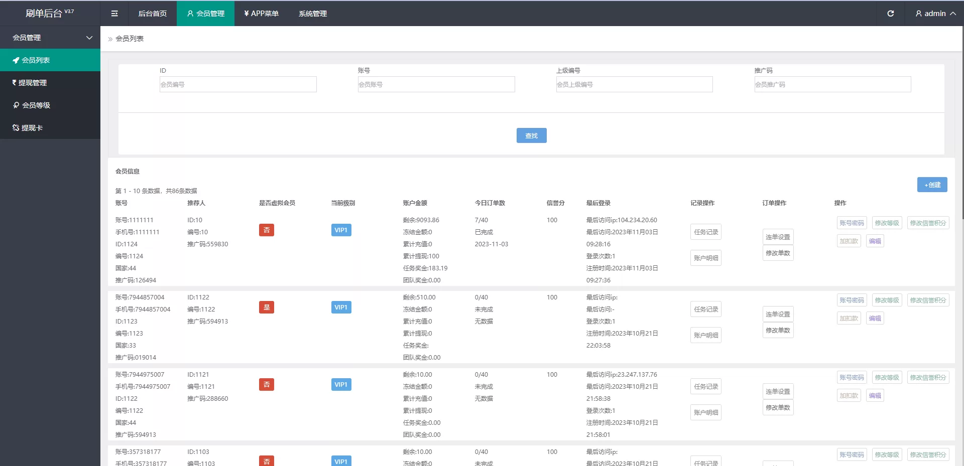 图片[5]-uinapp版多语言抢单刷单系统源码/连单派单/海外刷单系统 - 海外源码商-海外源码商