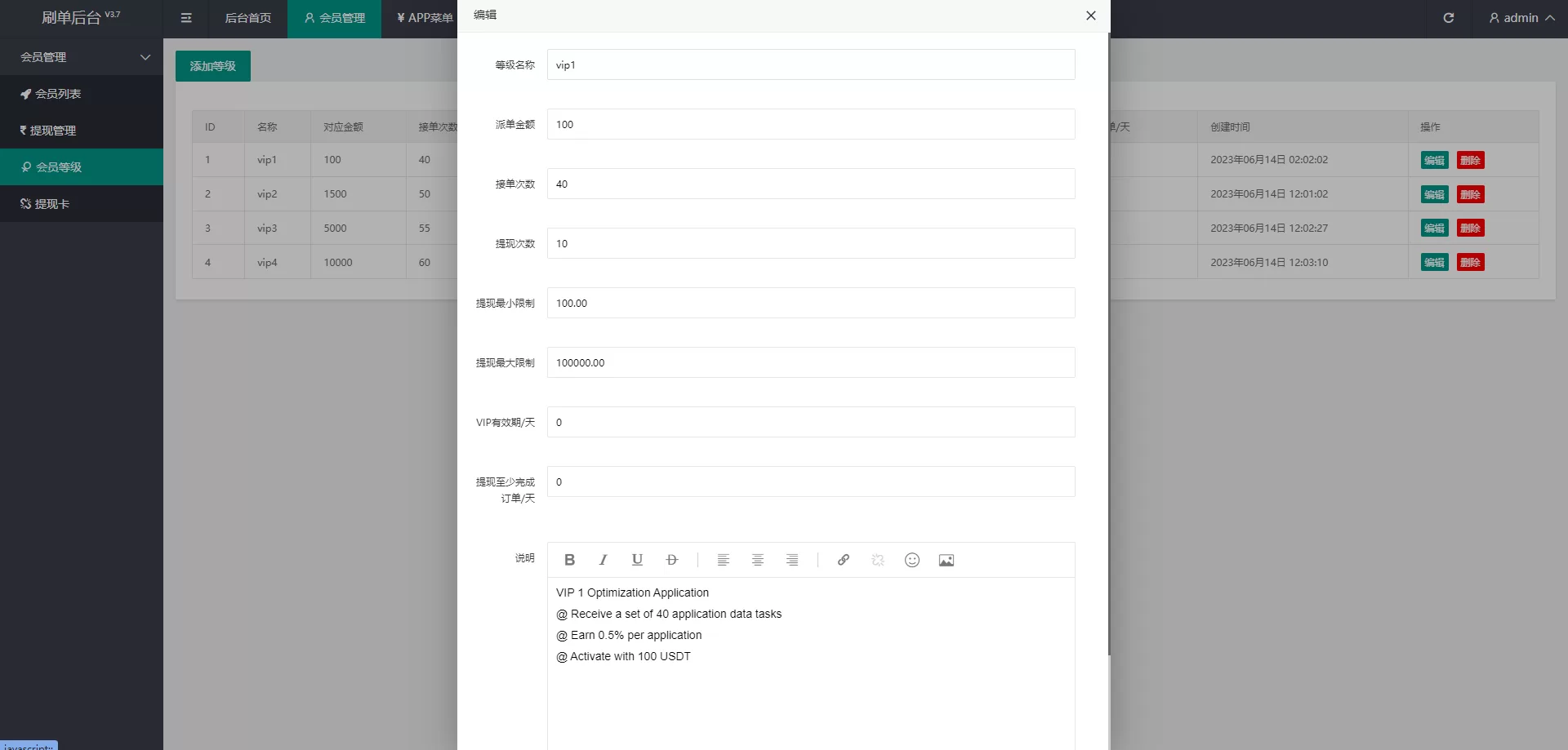 图片[7]-uinapp版多语言抢单刷单系统源码/连单派单/海外刷单系统 - 海外源码商-海外源码商