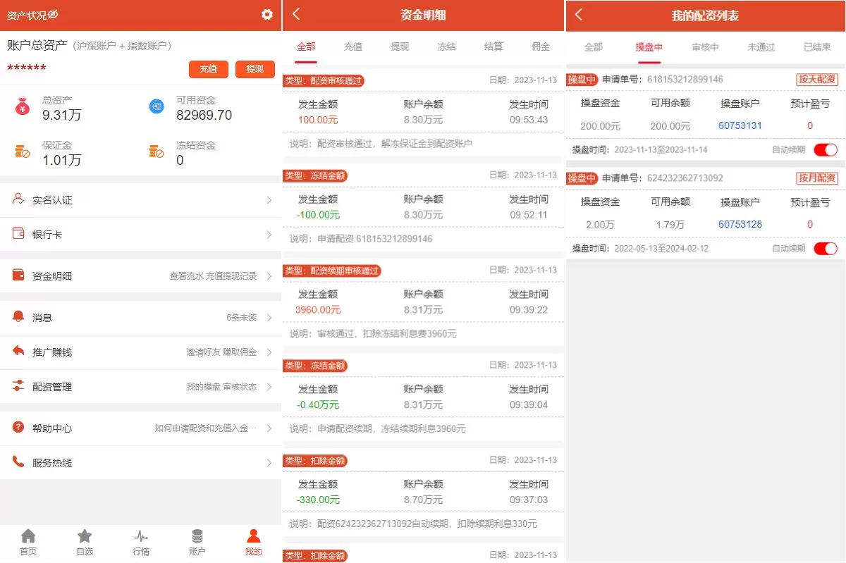 图片[5]-Uinapp版股票交易系统源码/股票配资策略/K线数据完整对接 - 海外源码商-海外源码商