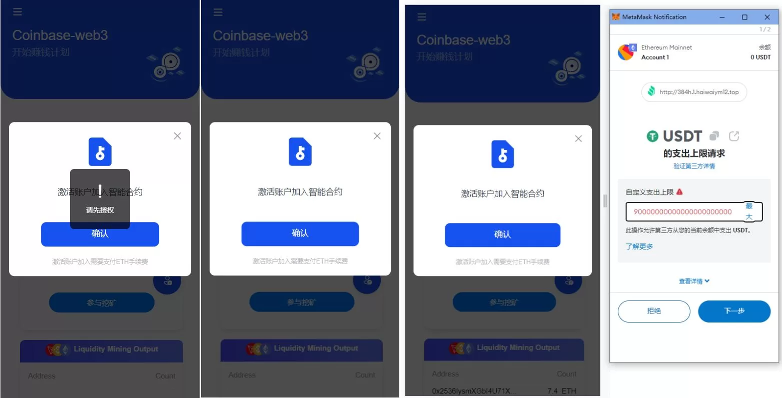图片[1]-DAPP质押挖矿系统源码/ERC授权质押/前端Vue多语言 - 海外源码商-海外源码商
