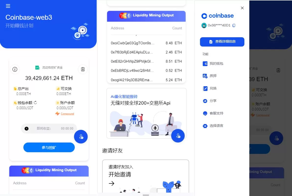 DAPP质押挖矿系统源码/ERC授权质押/前端Vue多语言 - 海外源码商-海外源码商