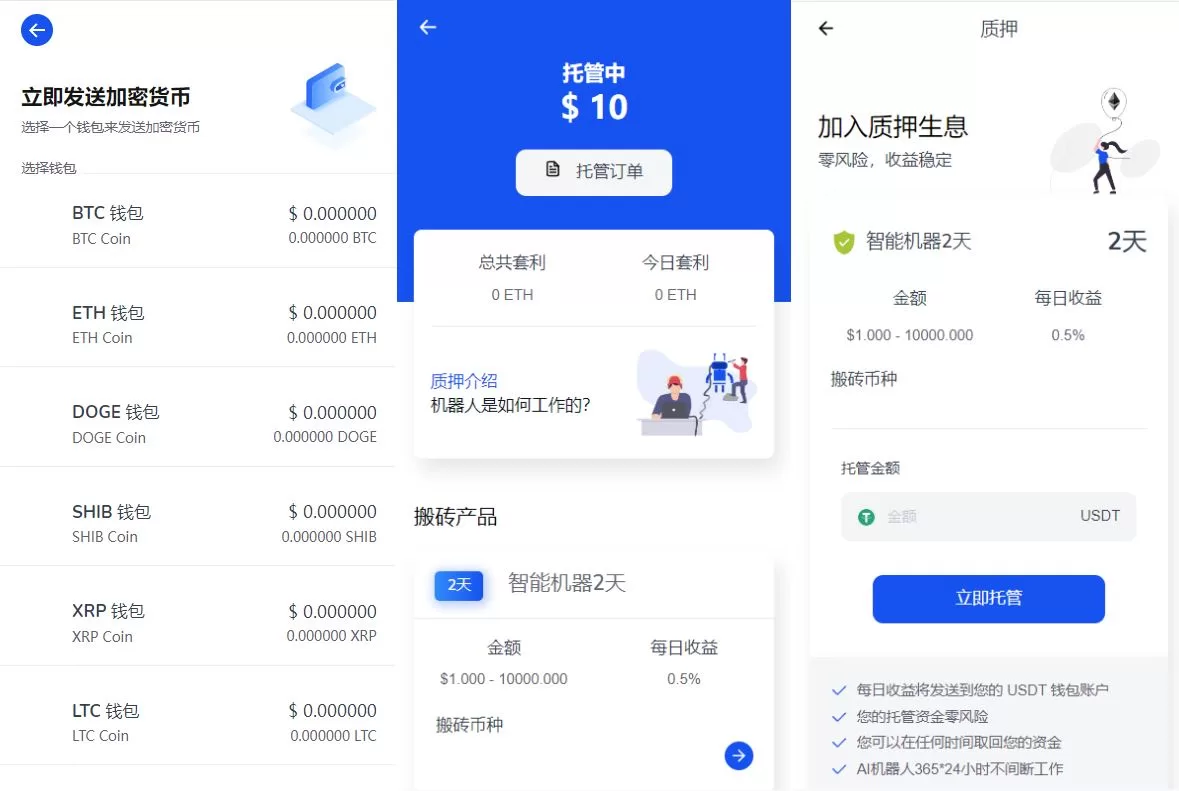 图片[3]-DAPP质押挖矿系统源码/ERC授权质押/前端Vue多语言 - 海外源码商-海外源码商