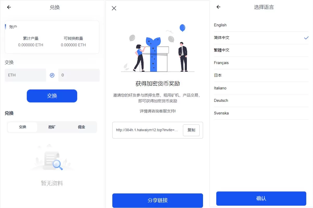 图片[4]-DAPP质押挖矿系统源码/ERC授权质押/前端Vue多语言 - 海外源码商-海外源码商
