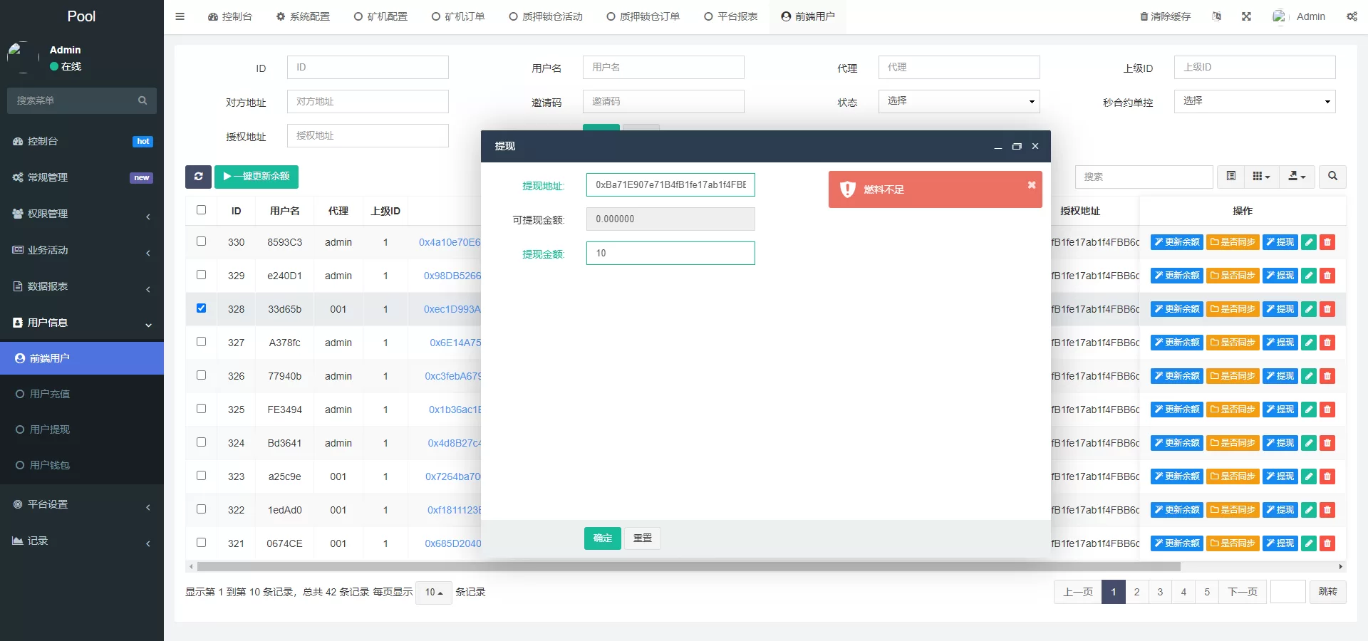 图片[9]-DAPP质押挖矿系统源码/ERC授权质押/前端Vue多语言 - 海外源码商-海外源码商
