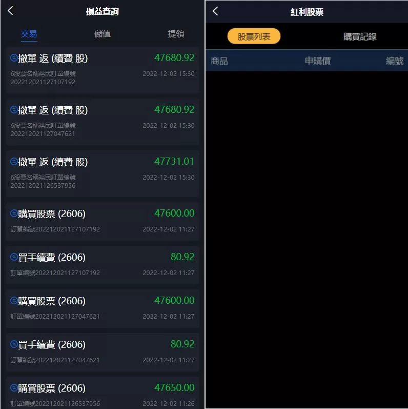 图片[4]-新版台湾股票系统源码/股票配资申购折扣交易系统 - 海外源码商-海外源码商