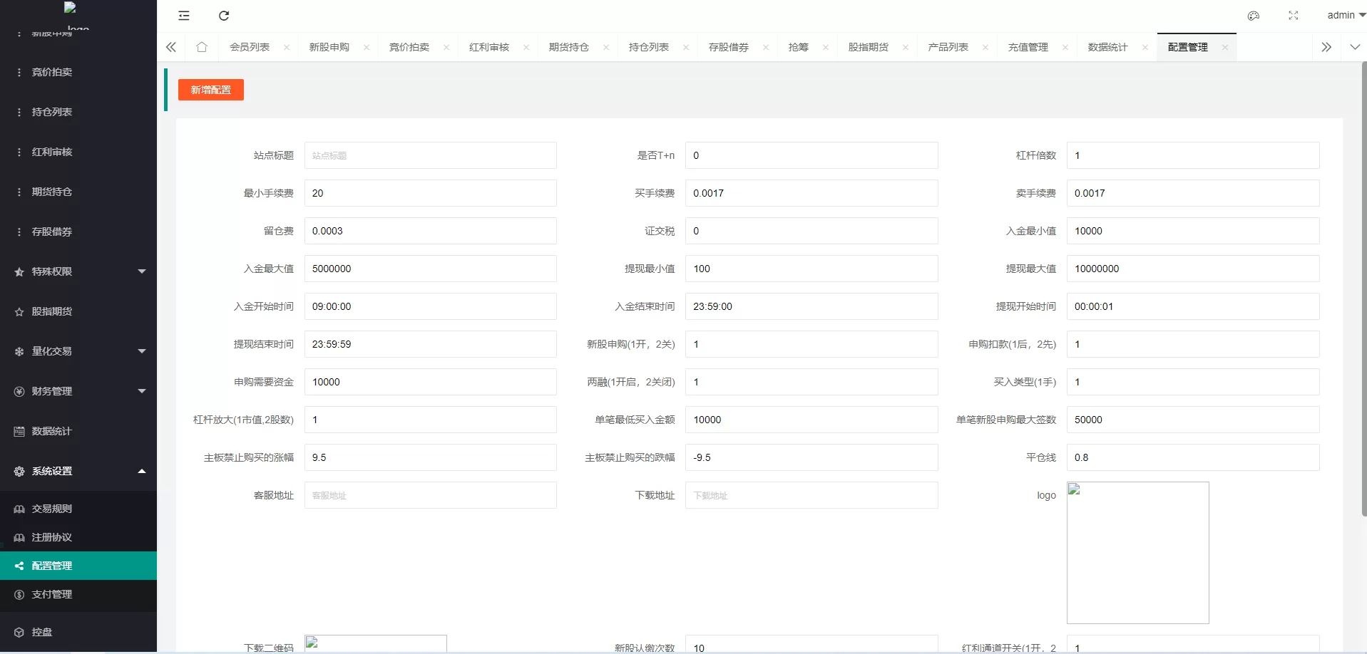 图片[11]-新版台湾股票系统源码/股票配资申购折扣交易系统 - 海外源码商-海外源码商