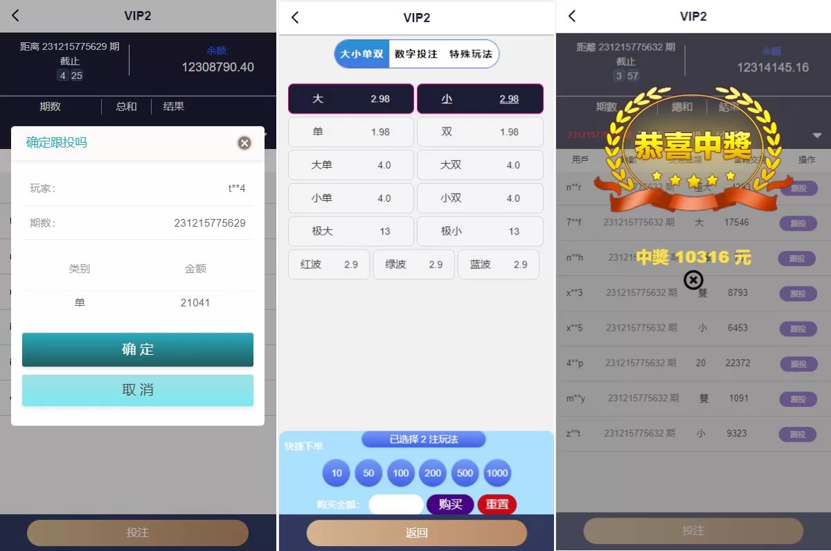 图片[3]-海外多语言PC28竞猜系统源码/28游戏批量预设开奖 - 海外源码商-海外源码商