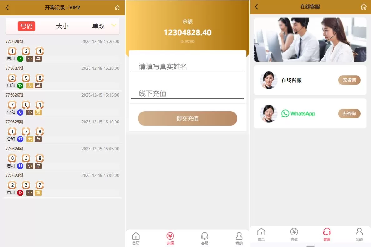 图片[4]-海外多语言PC28竞猜系统源码/28游戏批量预设开奖 - 海外源码商-海外源码商
