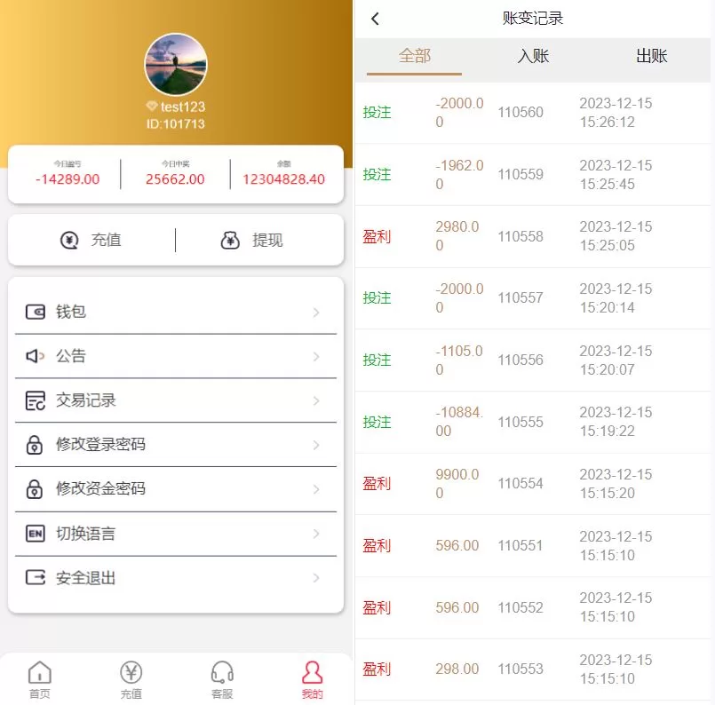图片[5]-海外多语言PC28竞猜系统源码/28游戏批量预设开奖 - 海外源码商-海外源码商